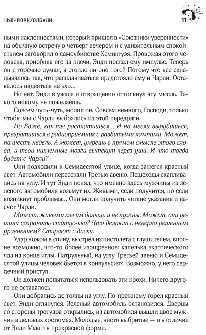 Книга Кинг С.: Воспламеняющая купить,NaN