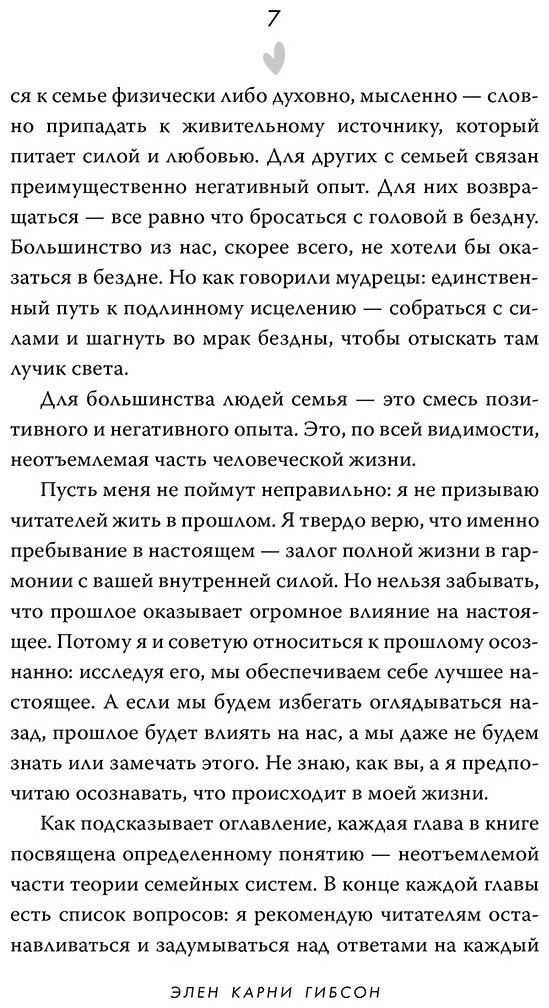 Книга Гибсон Э.: Игры, в которые играют семьи купить,NaN