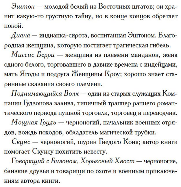 Книга Шульц Дж. У.: Моя жизнь среди индейцев купить,NaN