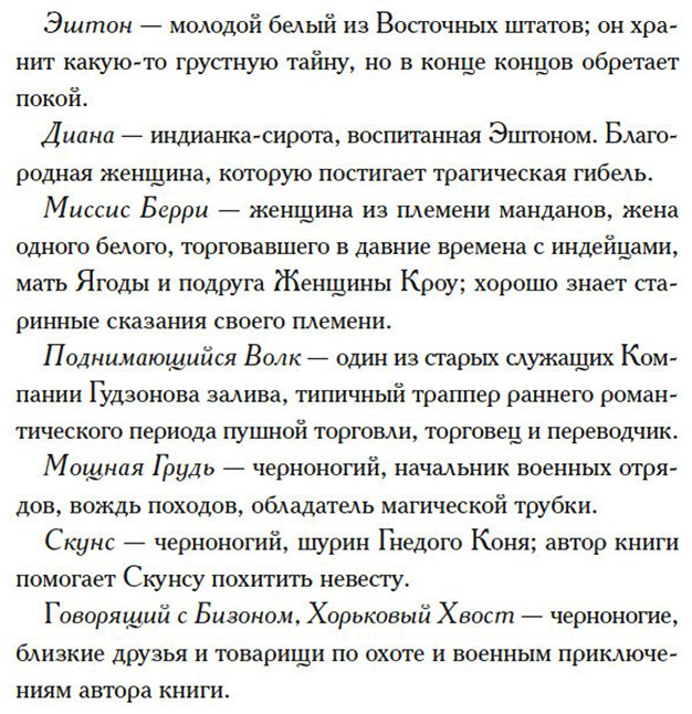 Книга Шульц Дж. У.: Моя жизнь среди индейцев купить,NaN