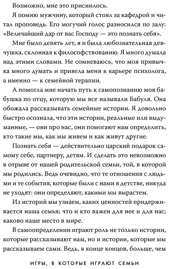 Книга Гибсон Э.: Игры, в которые играют семьи купить,NaN