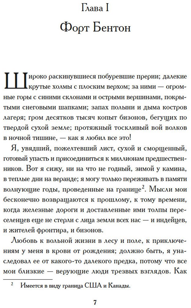 Книга Шульц Дж. У.: Моя жизнь среди индейцев купить,NaN