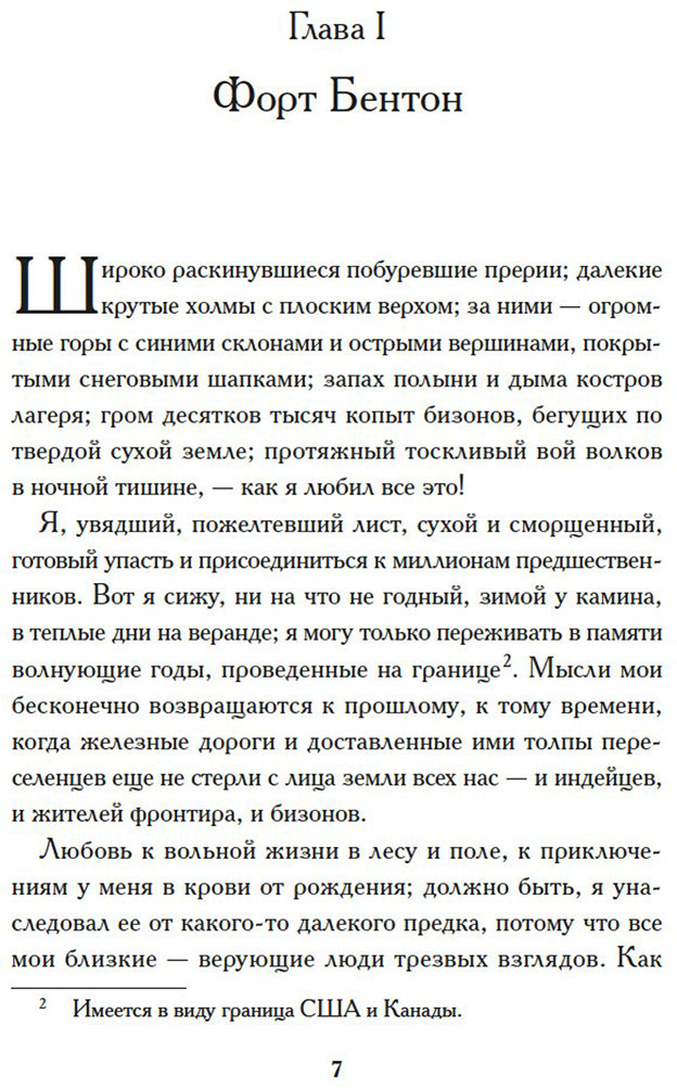 Книга Шульц Дж. У.: Моя жизнь среди индейцев купить,NaN