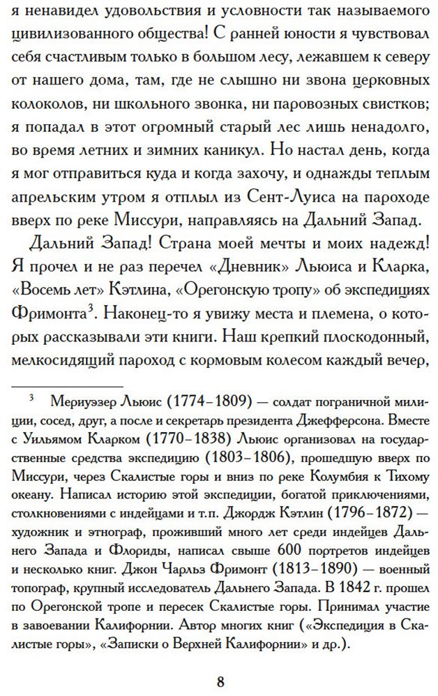 Книга Шульц Дж. У.: Моя жизнь среди индейцев купить,NaN