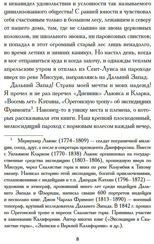 Книга Шульц Дж. У.: Моя жизнь среди индейцев купить,NaN