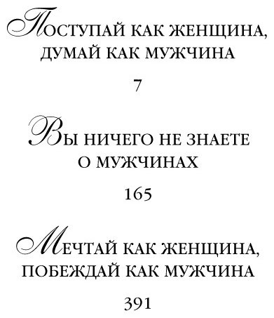 Книга Харви С.: Поступай как женщина, думай как мужчина. И другие бестселлеры Стива Харви под одной обложкой купить,NaN