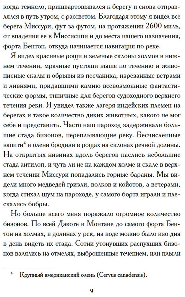 Книга Шульц Дж. У.: Моя жизнь среди индейцев купить,NaN
