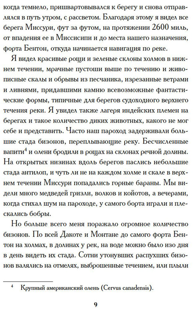 Книга Шульц Дж. У.: Моя жизнь среди индейцев купить,NaN