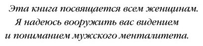 Книга Харви С.: Поступай как женщина, думай как мужчина. И другие бестселлеры Стива Харви под одной обложкой купить,NaN