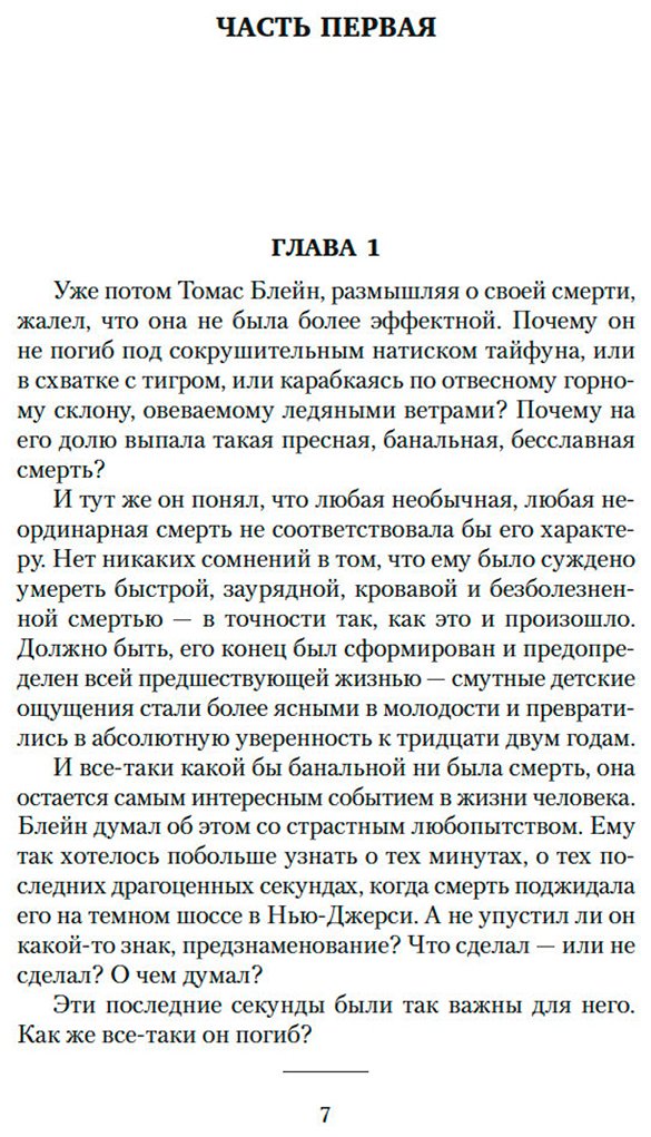 Книга Шекли Р.: Корпорация Бессмертие купить,NaN