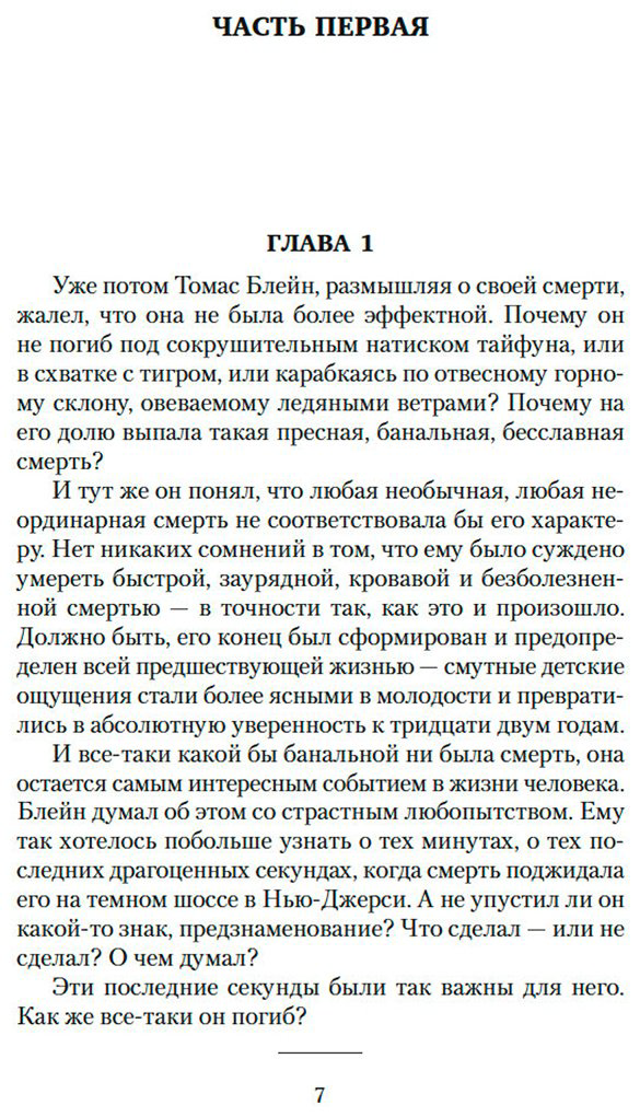 Книга Шекли Р.: Корпорация Бессмертие купить,NaN