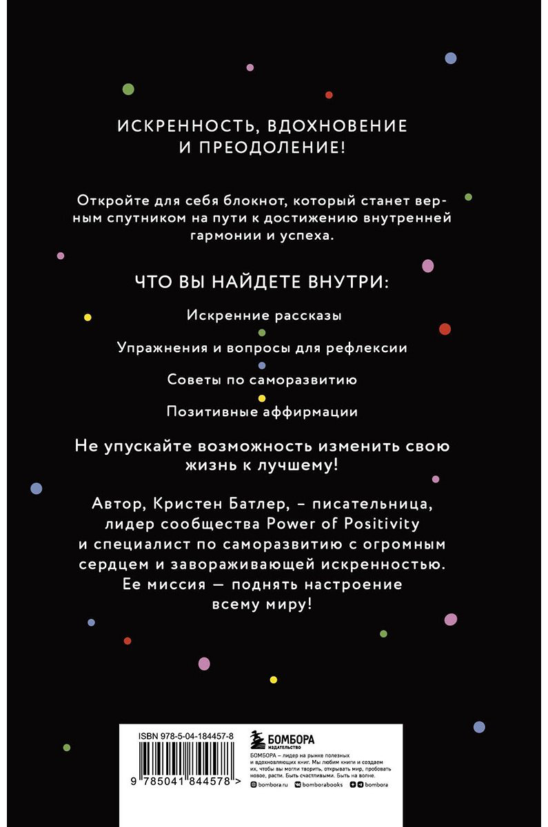 Книга Кристен Б.: Дневник позитивного мышления.&nbsp;3 минуты в день, которые изменят вашу жизнь к лучшему купить,NaN