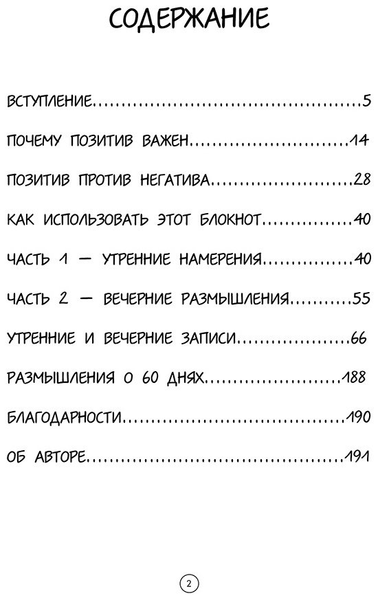 Книга Кристен Б.: Дневник позитивного мышления.&nbsp;3 минуты в день, которые изменят вашу жизнь к лучшему купить,NaN