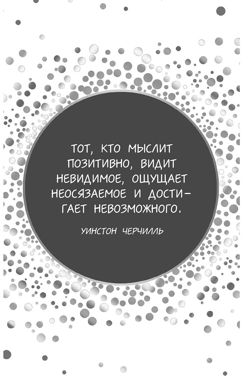 Книга Кристен Б.: Дневник позитивного мышления.&nbsp;3 минуты в день, которые изменят вашу жизнь к лучшему купить,NaN