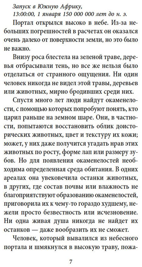 Книга Блум Й.: Мгновение ока купить,NaN