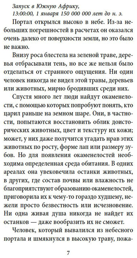 Книга Блум Й.: Мгновение ока купить,NaN
