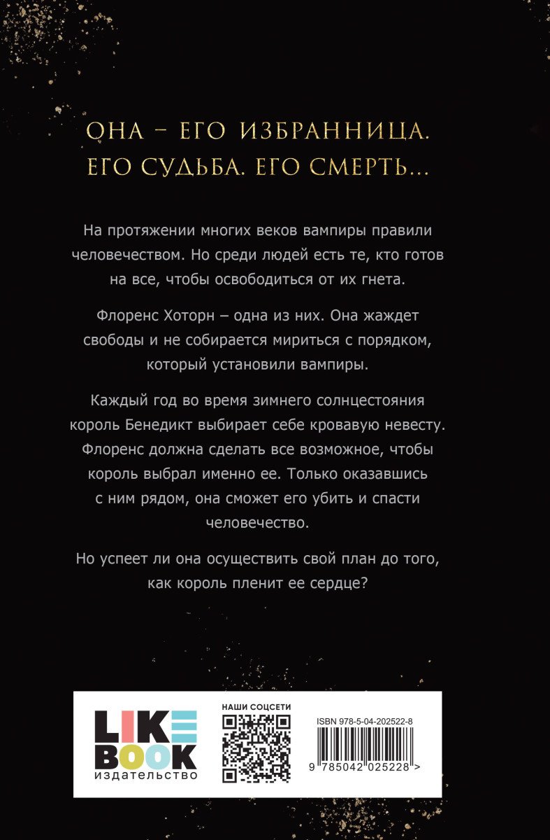 Книга Нихофф М.: Когда король падет купить,NaN