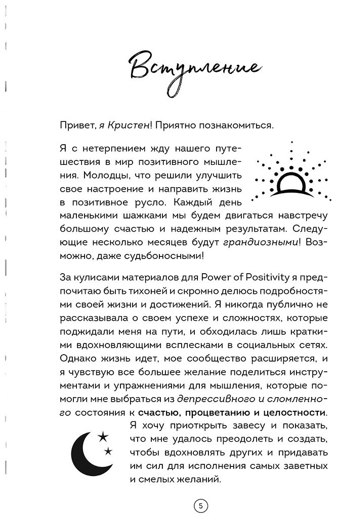 Книга Кристен Б.: Дневник позитивного мышления.&nbsp;3 минуты в день, которые изменят вашу жизнь к лучшему купить,NaN
