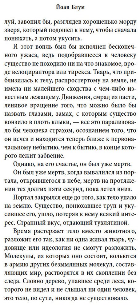 Книга Блум Й.: Мгновение ока купить,NaN
