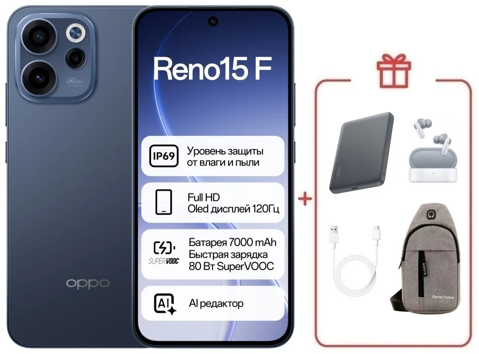 Смартфон Oppo Reno15 F 8/256 Twilight Blue + подарок купить,NaN