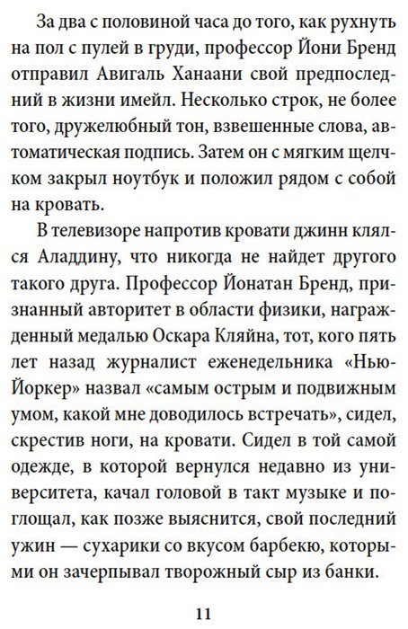 Книга Блум Й.: Мгновение ока купить,NaN