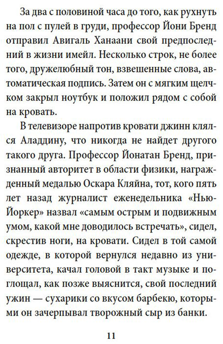 Книга Блум Й.: Мгновение ока купить,NaN