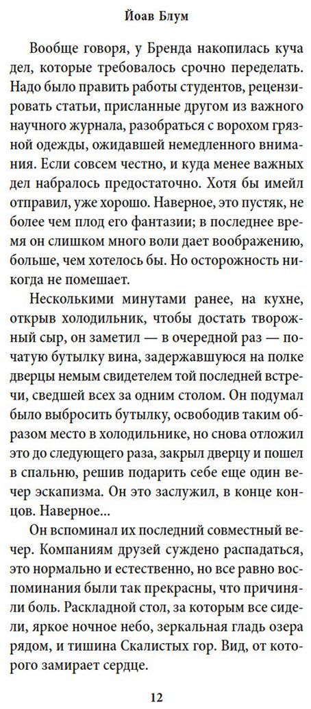Книга Блум Й.: Мгновение ока купить,NaN