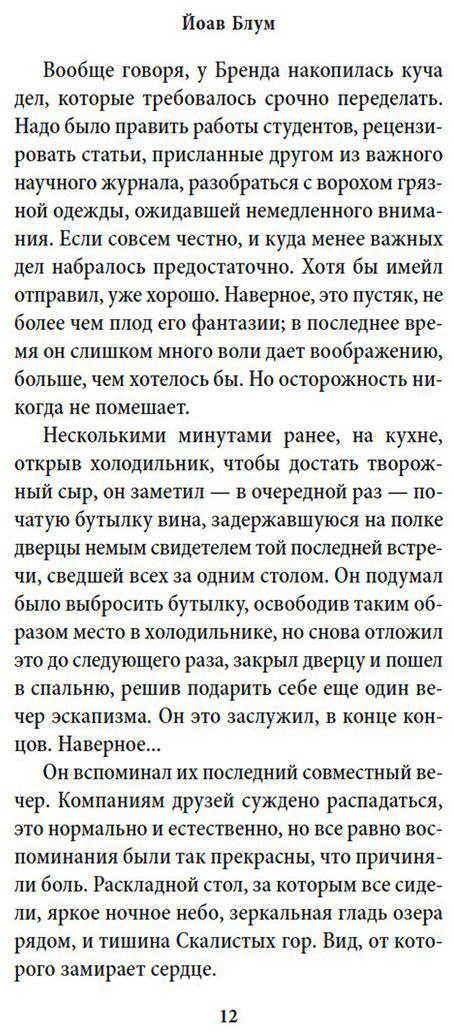 Книга Блум Й.: Мгновение ока купить,NaN