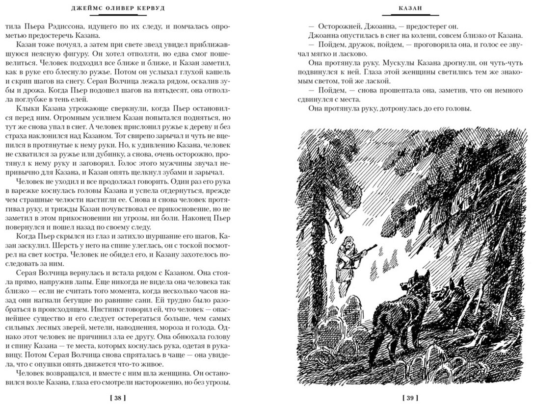 Книга Кервуд Дж. О.: Бродяги Севера купить,NaN