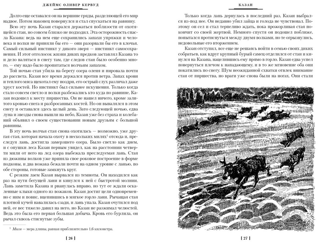 Книга Кервуд Дж. О.: Бродяги Севера купить,NaN