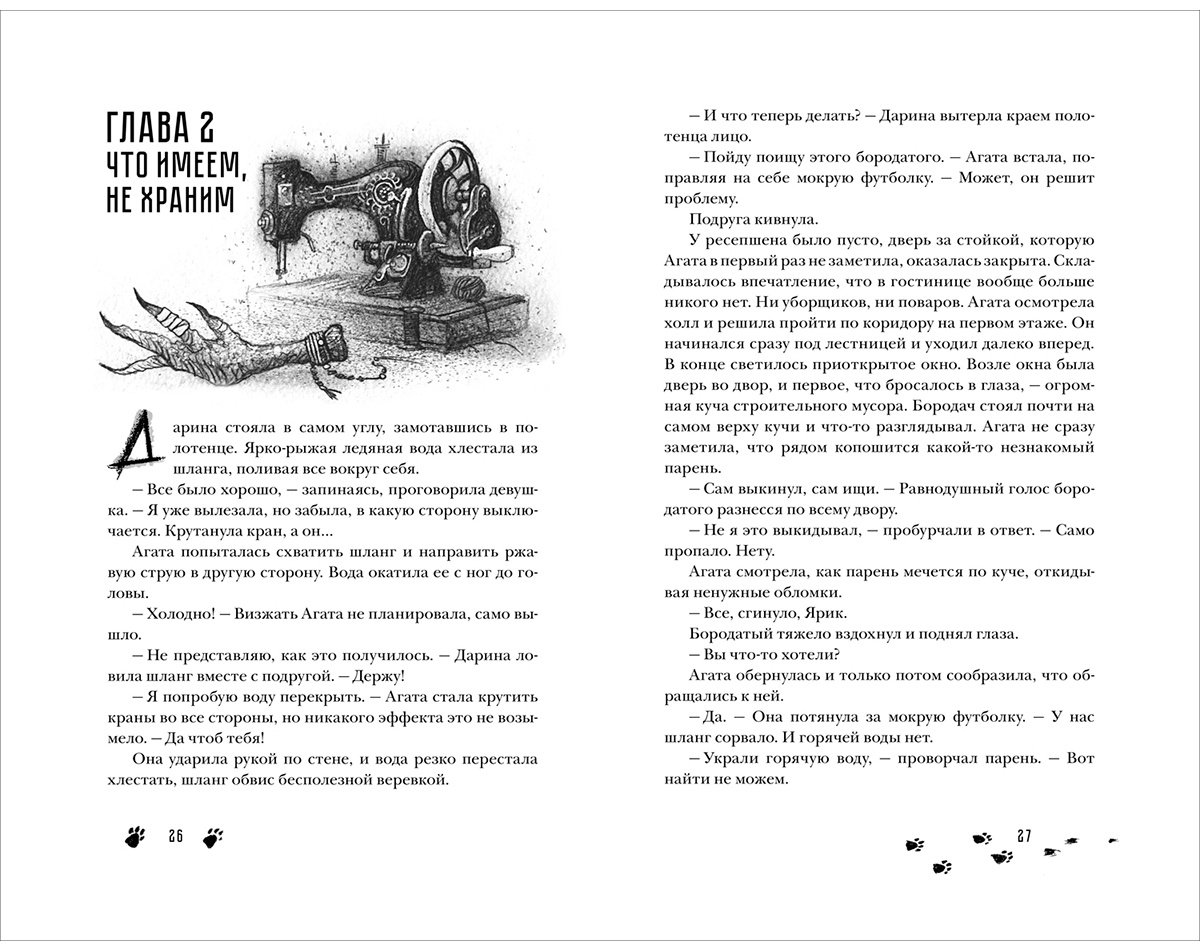 Книга Сова Н.: Сквозь туман меня не видно купить,NaN