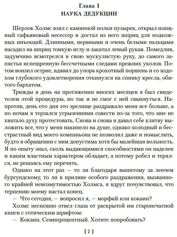 Книга Дойл А. К.: Знак четырех. Возвращение Шерлока Холмса (с илл.) купить,NaN