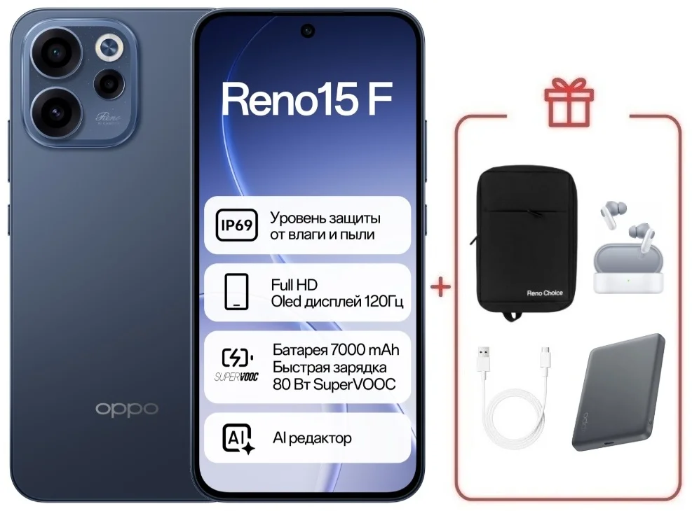 Смартфон Oppo Reno15 F 8/256 Twilight Blue + подарок купить,NaN