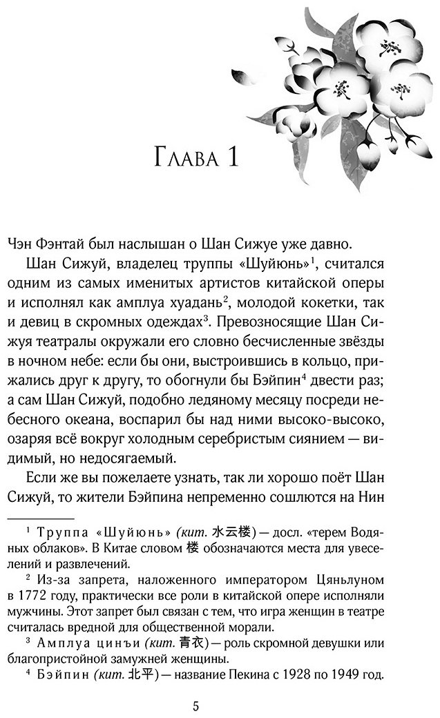 Книга Тянь-эр Ш.: Зимняя бегония. Том 1 купить,NaN