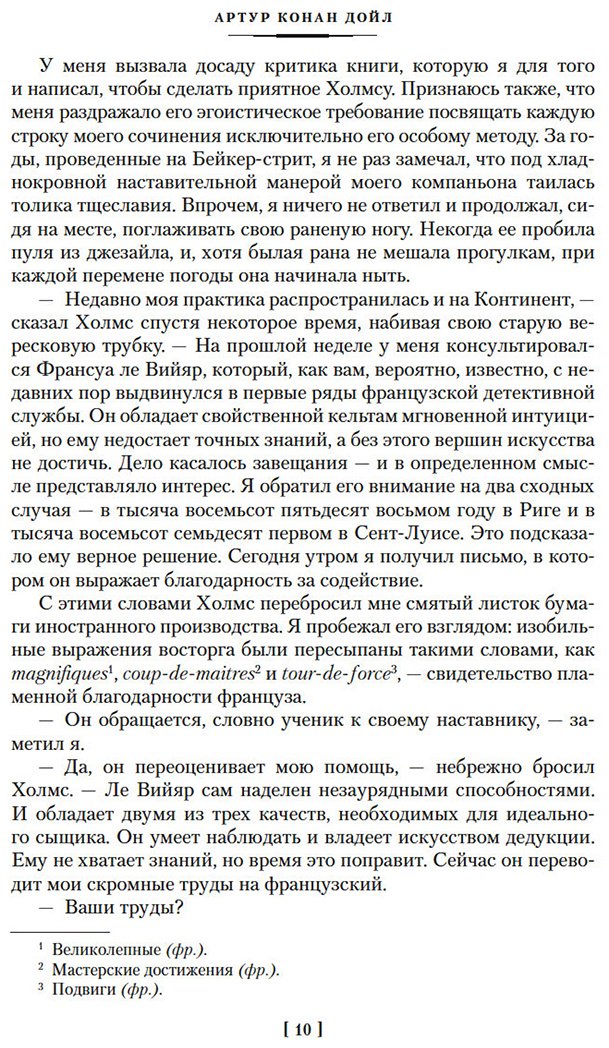 Книга Дойл А. К.: Знак четырех. Возвращение Шерлока Холмса (с илл.) купить,NaN