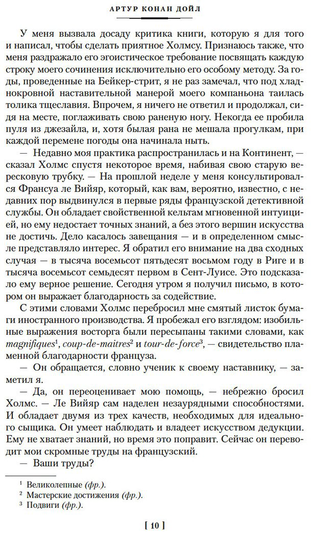 Книга Дойл А. К.: Знак четырех. Возвращение Шерлока Холмса (с илл.) купить,NaN