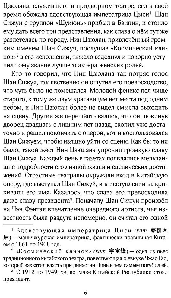 Книга Тянь-эр Ш.: Зимняя бегония. Том 1 купить,NaN