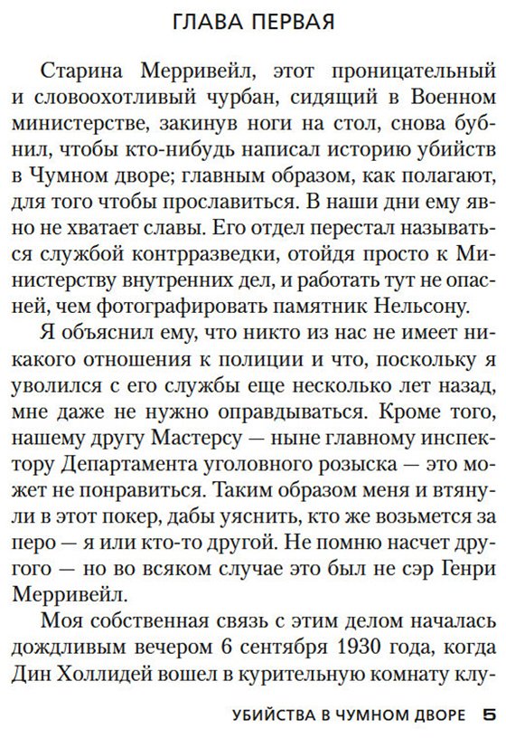 Книга Карр Дж. Д.: Убийства в Чумном дворе купить,NaN