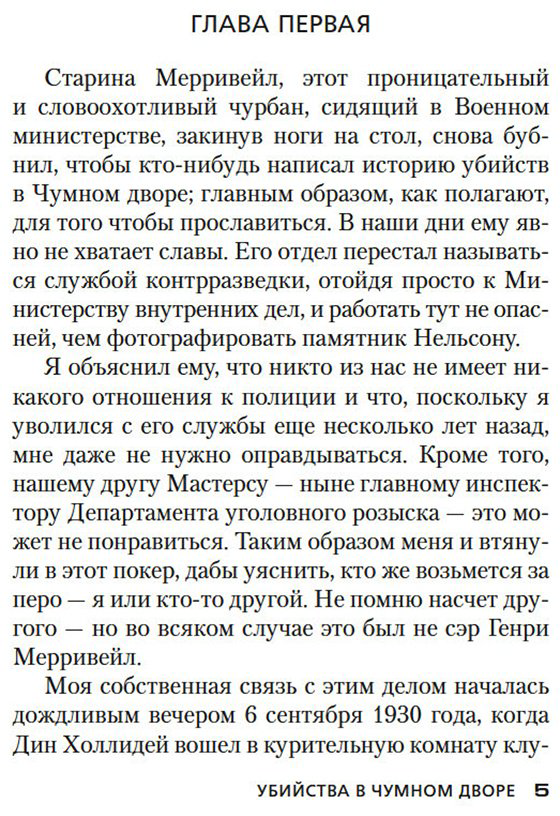 Книга Карр Дж. Д.: Убийства в Чумном дворе купить,NaN
