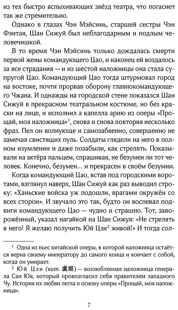 Книга Тянь-эр Ш.: Зимняя бегония. Том 1 купить,NaN