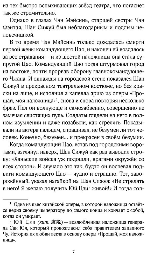 Книга Тянь-эр Ш.: Зимняя бегония. Том 1 купить,NaN
