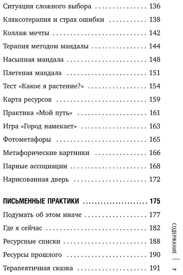 Книга Быкова А. А.: Как пережить кризис купить,NaN