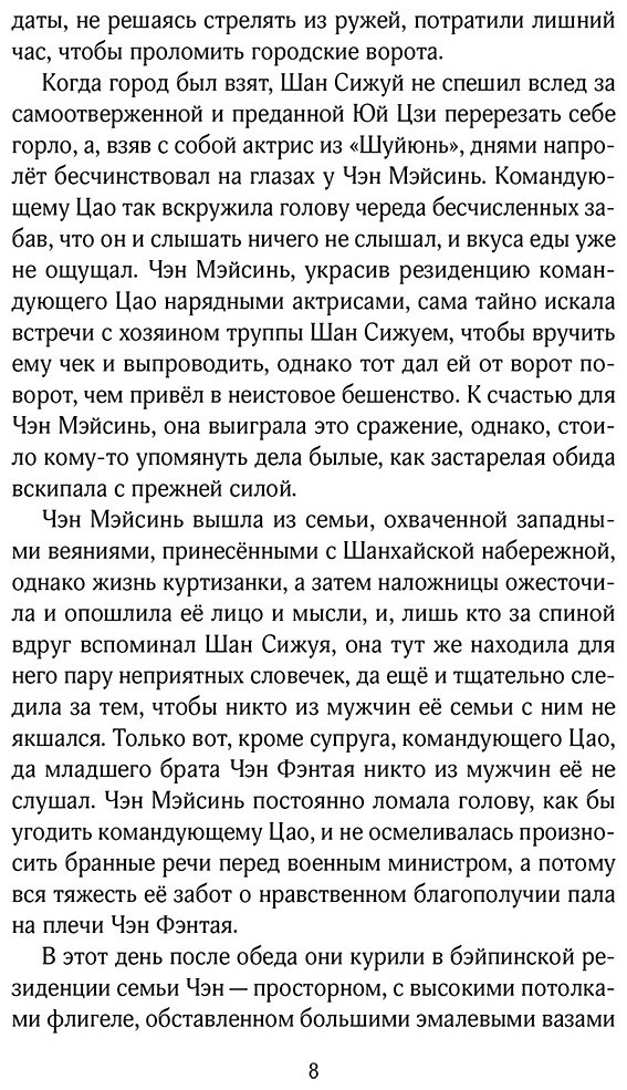 Книга Тянь-эр Ш.: Зимняя бегония. Том 1 купить,NaN