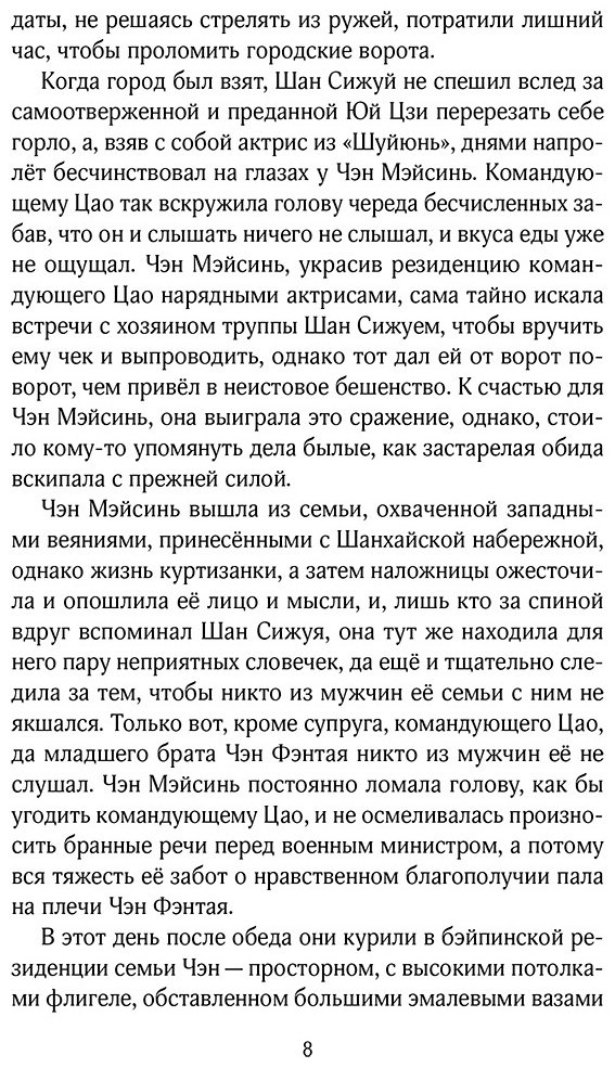 Книга Тянь-эр Ш.: Зимняя бегония. Том 1 купить,NaN