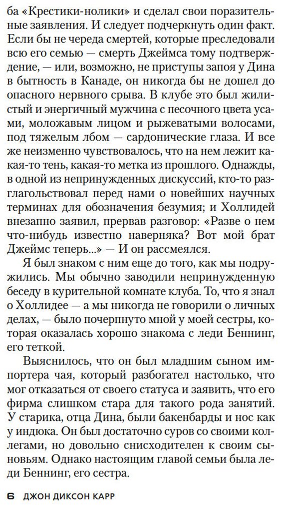 Книга Карр Дж. Д.: Убийства в Чумном дворе купить,NaN