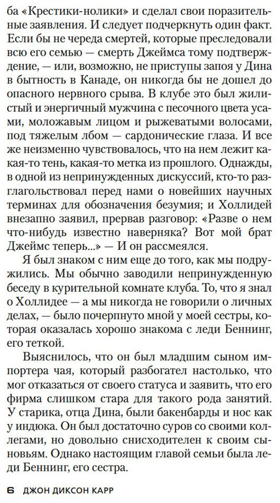 Книга Карр Дж. Д.: Убийства в Чумном дворе купить,NaN