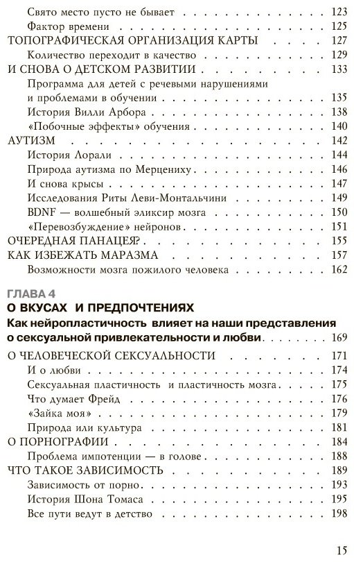Книга Дойдж Н.: Пластичность мозга купить,NaN