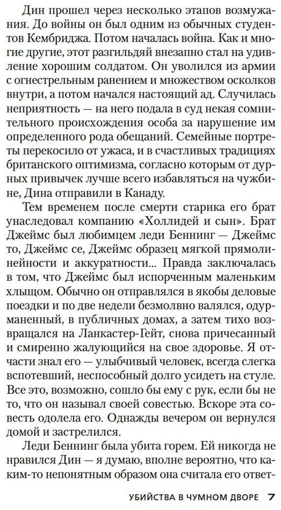 Книга Карр Дж. Д.: Убийства в Чумном дворе купить,NaN