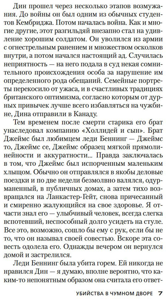Книга Карр Дж. Д.: Убийства в Чумном дворе купить,NaN