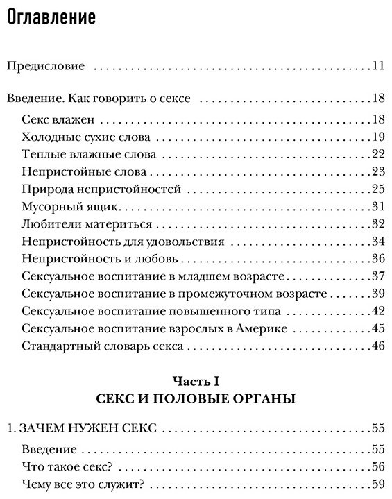 Книга Берн Э.: Секс в человеческой любви. Игры, в которые играют в постели купить,NaN